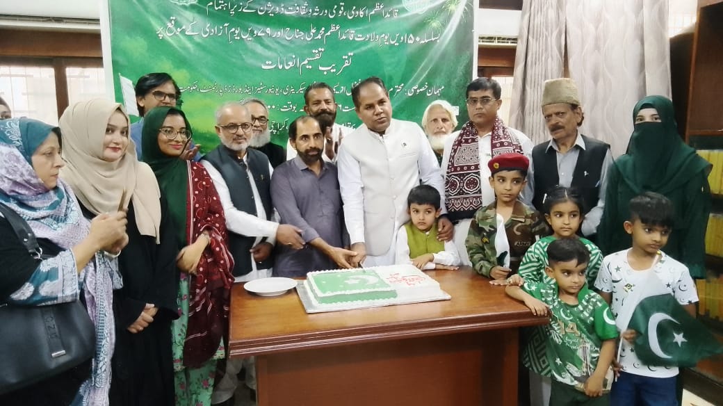 In connection with the 79th Independence day celebrations a cake cutting ceremony held in Quaid-i-Azam-i- Academy on 14 August 2026.